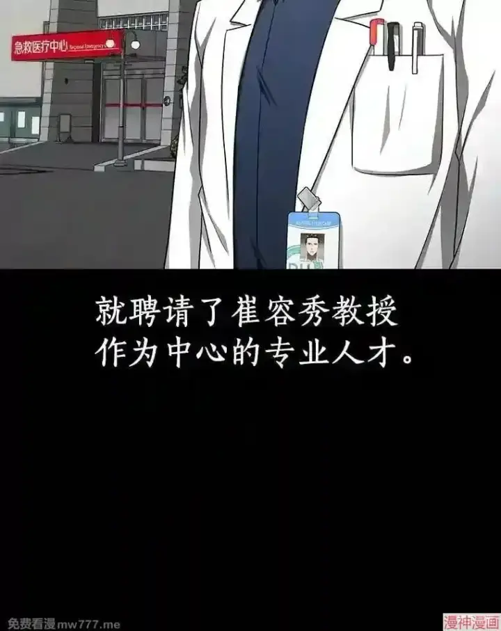 《AI神医的诞生》第35话图86