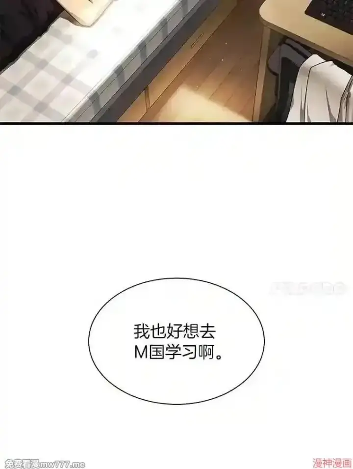 《AI神医的诞生》第35话图88
