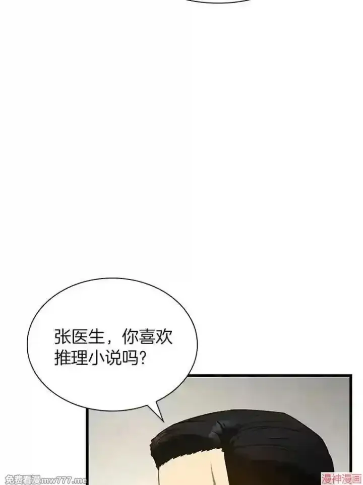 《AI神医的诞生》第35话图9