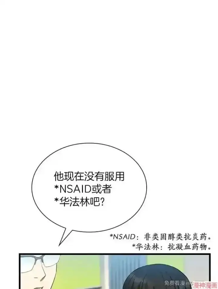 《AI神医的诞生》第35话图93