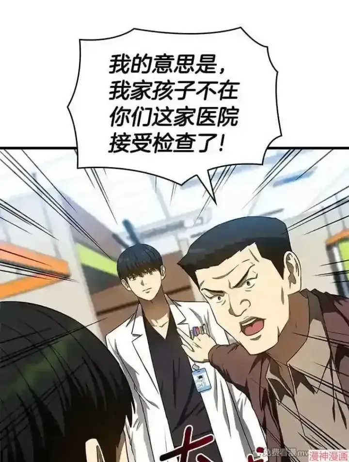 《AI神医的诞生》第36话图100