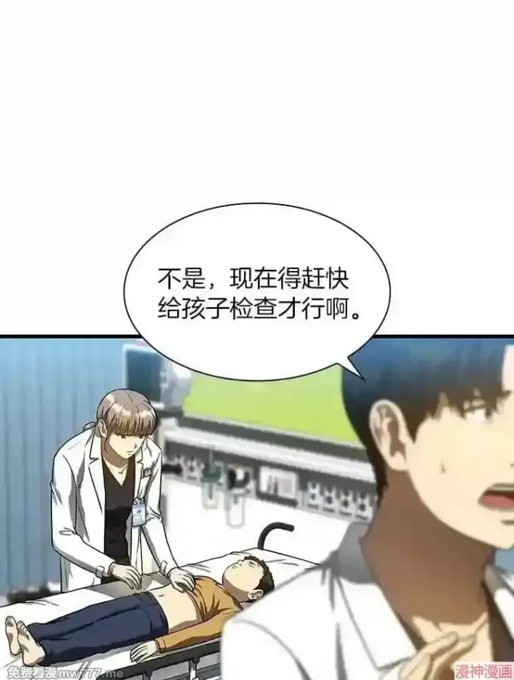《AI神医的诞生》第36话图102