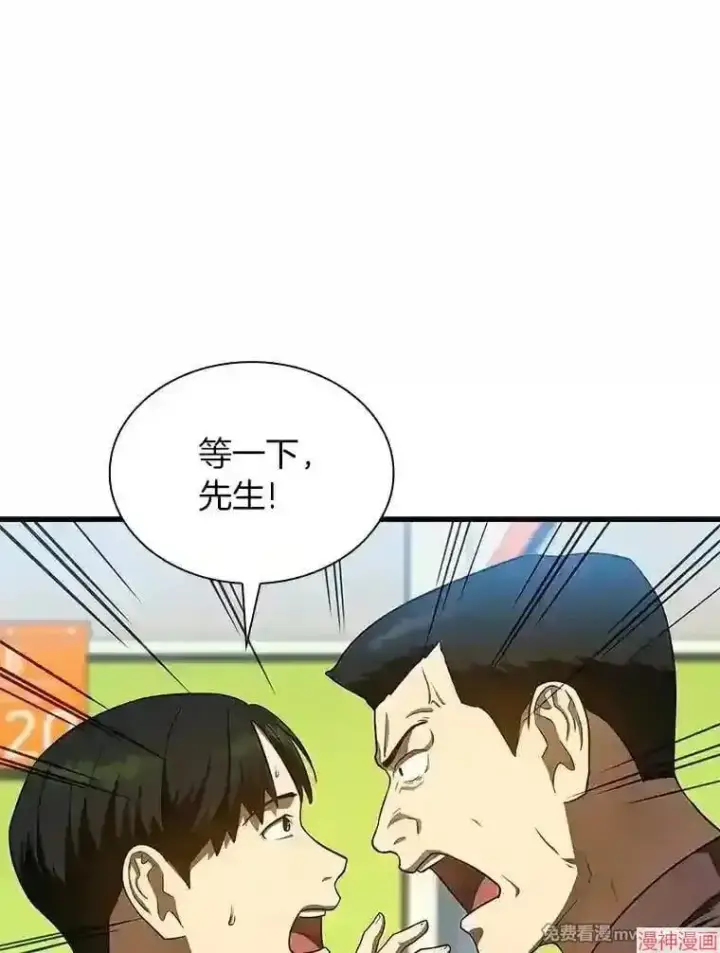 《AI神医的诞生》第36话图106