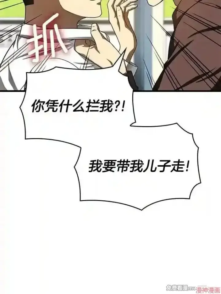 《AI神医的诞生》第36话图107