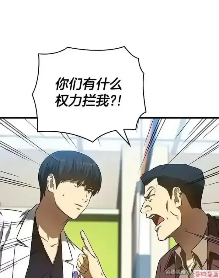 《AI神医的诞生》第36话图113