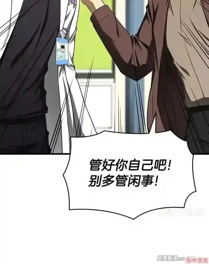 《AI神医的诞生》第36话图114