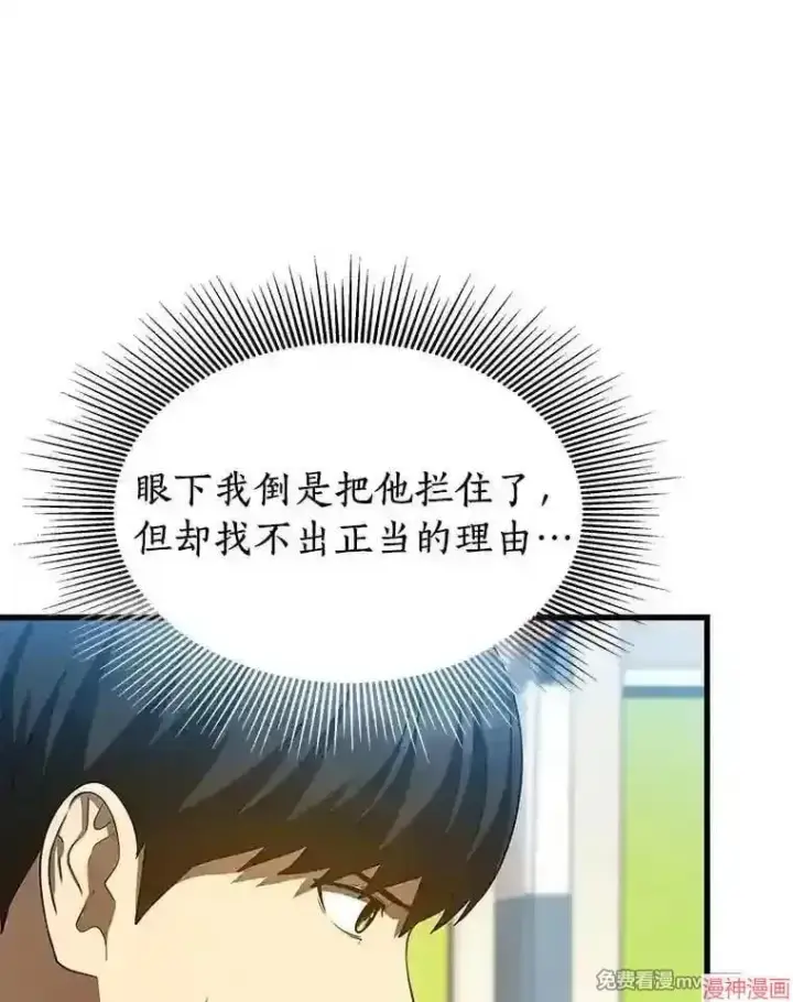 《AI神医的诞生》第36话图115