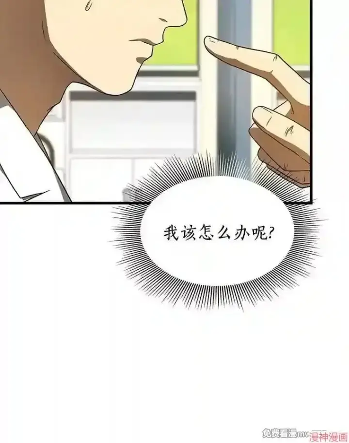 《AI神医的诞生》第36话图116
