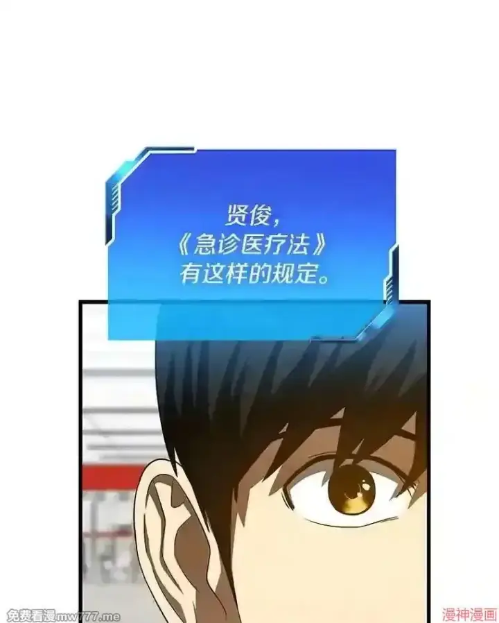 《AI神医的诞生》第36话图117