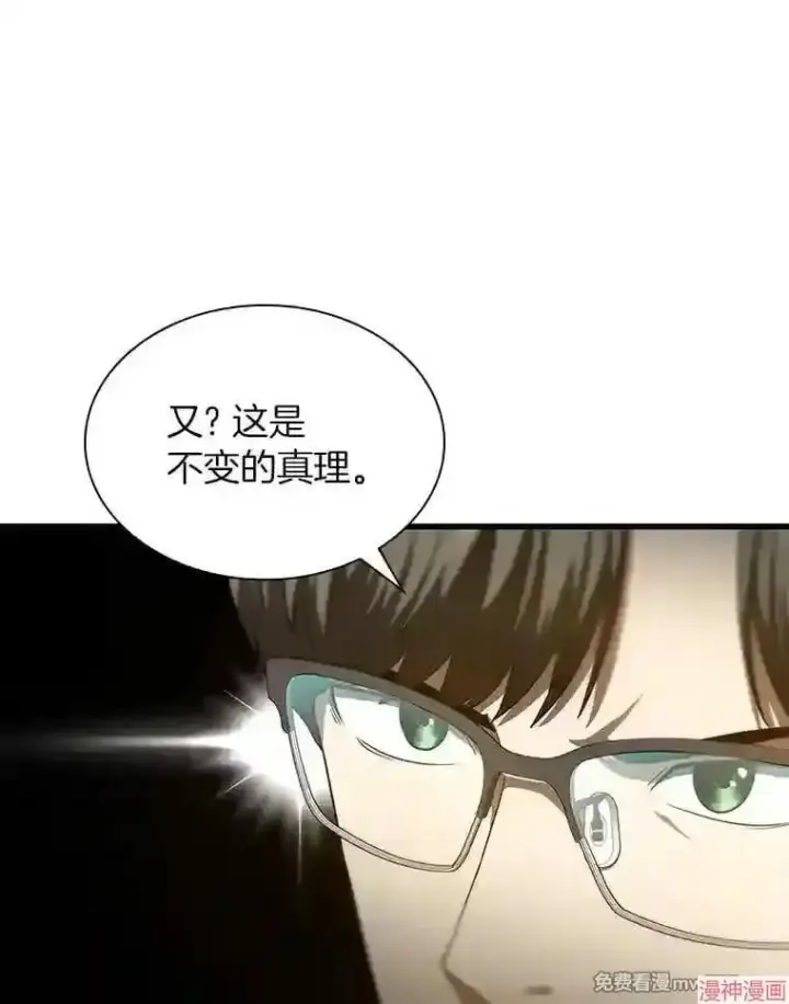 《AI神医的诞生》第36话图12
