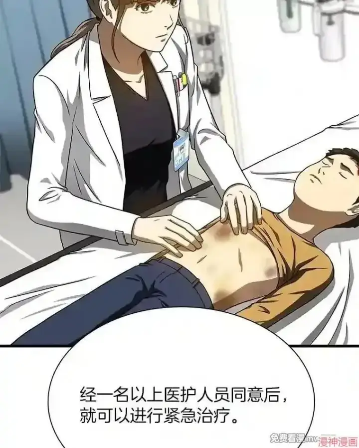《AI神医的诞生》第36话图122