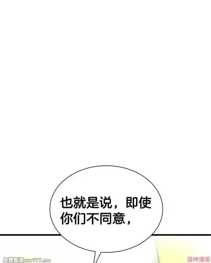 《AI神医的诞生》第36话图124