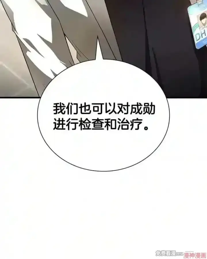 《AI神医的诞生》第36话图126