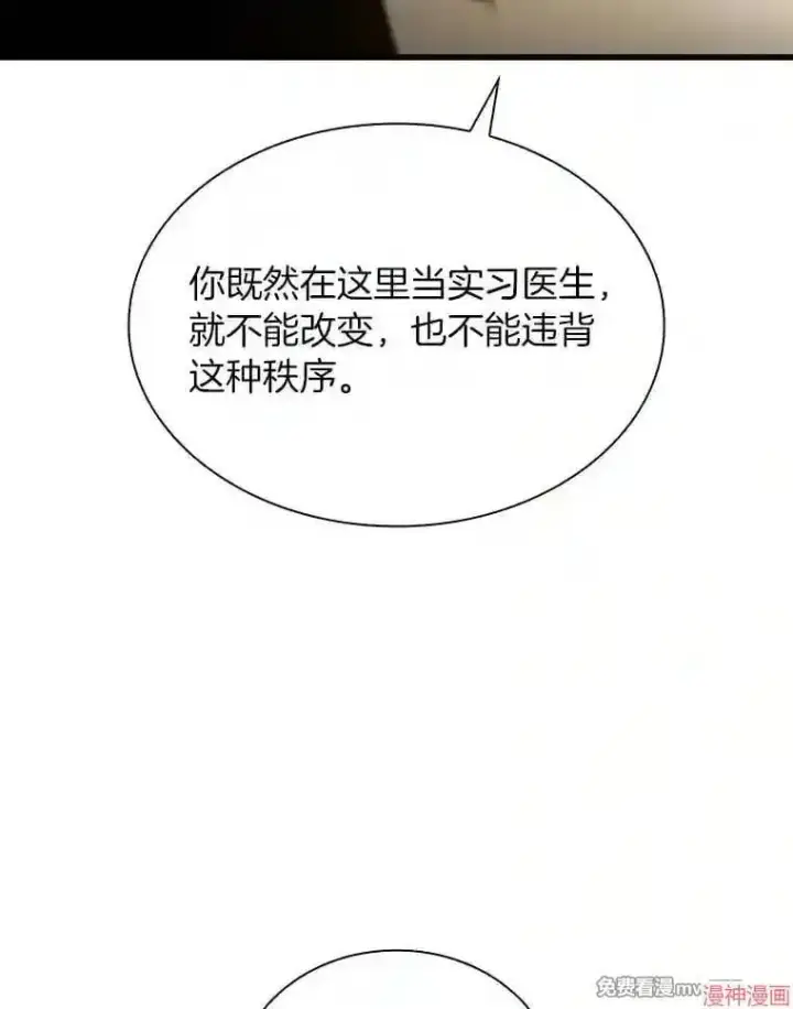 《AI神医的诞生》第36话图13