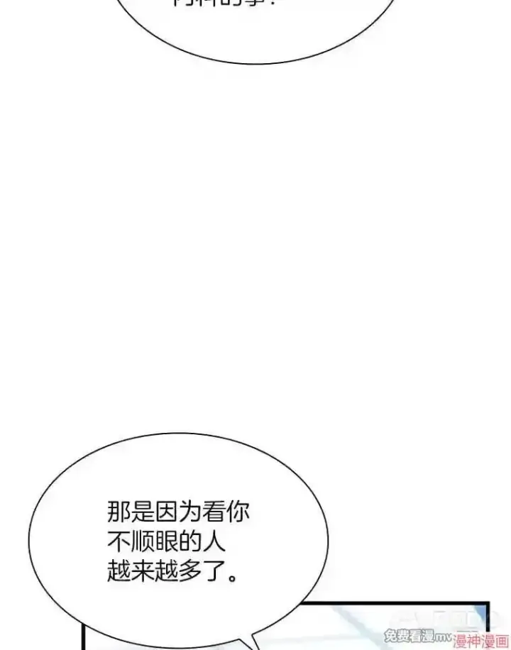 《AI神医的诞生》第36话图17