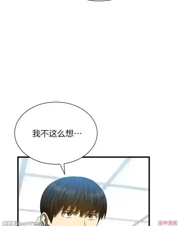 《AI神医的诞生》第36话图19
