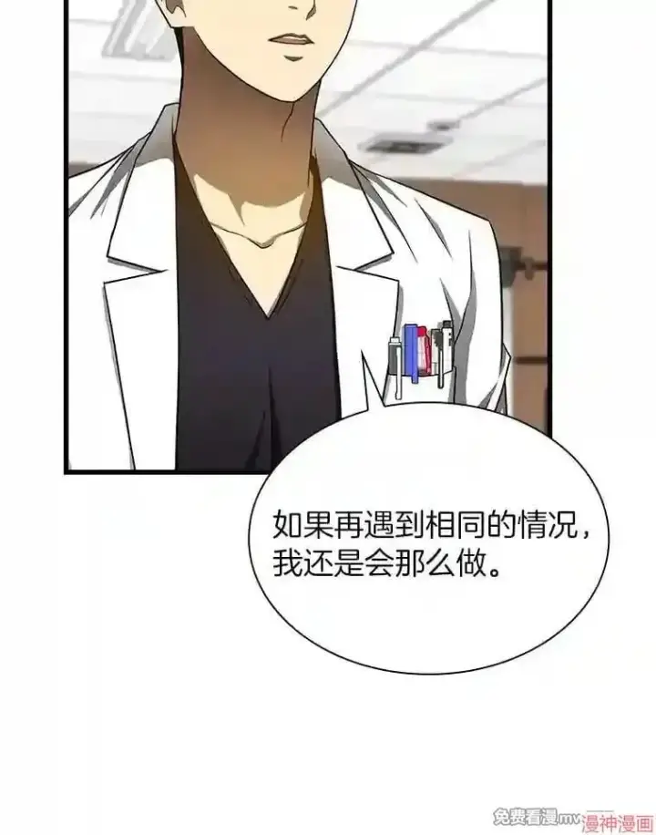 《AI神医的诞生》第36话图20