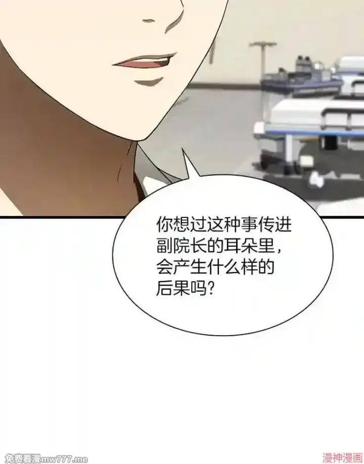 《AI神医的诞生》第36话图22
