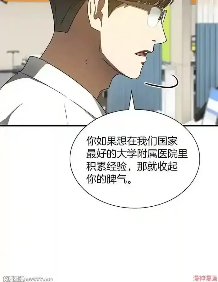 《AI神医的诞生》第36话图28
