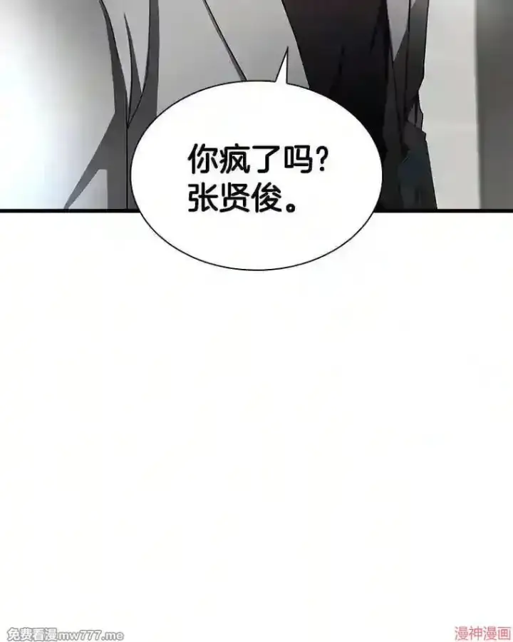 《AI神医的诞生》第36话图3
