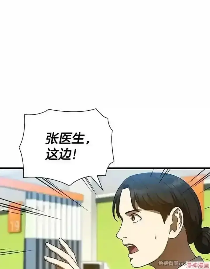 《AI神医的诞生》第36话图34