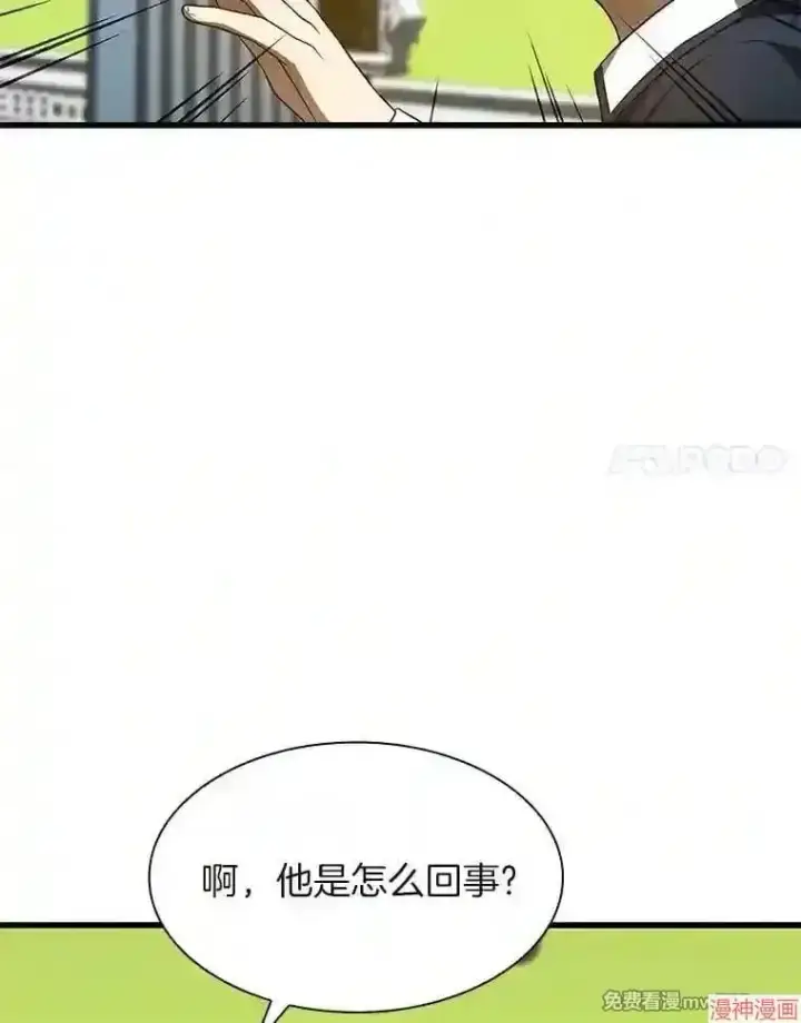 《AI神医的诞生》第36话图35
