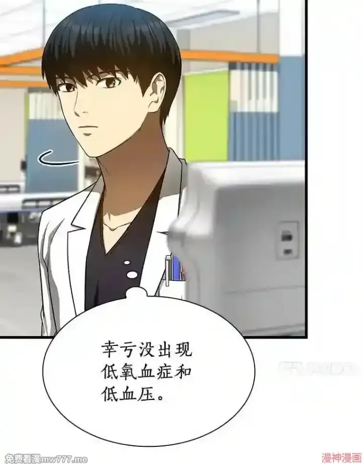 《AI神医的诞生》第36话图38
