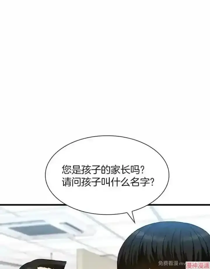 《AI神医的诞生》第36话图39