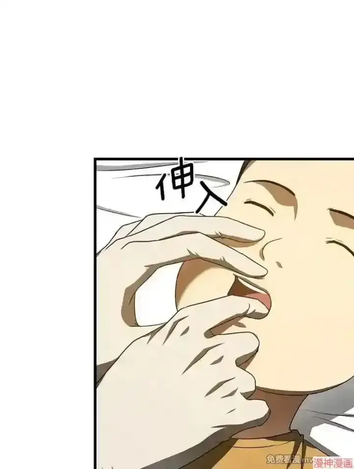 《AI神医的诞生》第36话图44