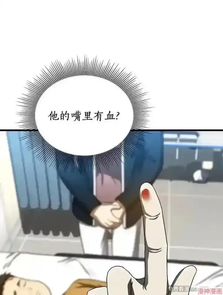 《AI神医的诞生》第36话图47
