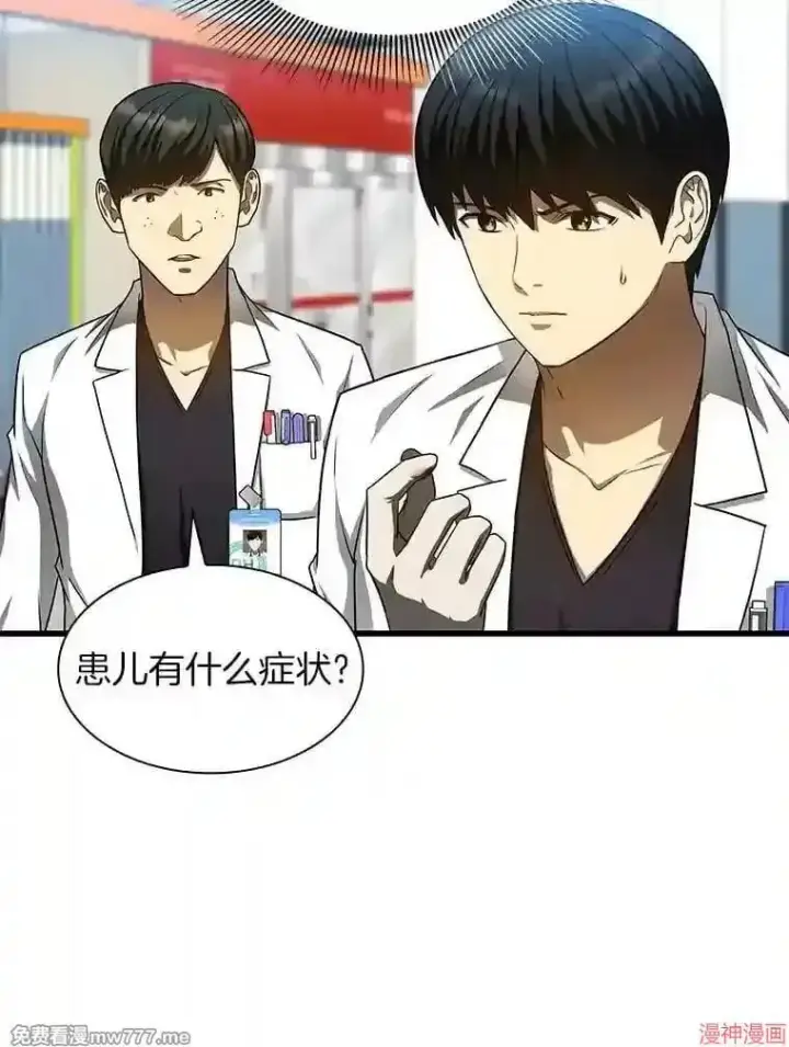 《AI神医的诞生》第36话图49