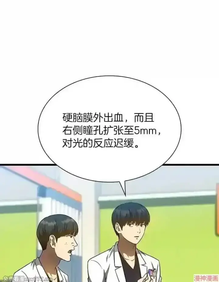 《AI神医的诞生》第36话图50