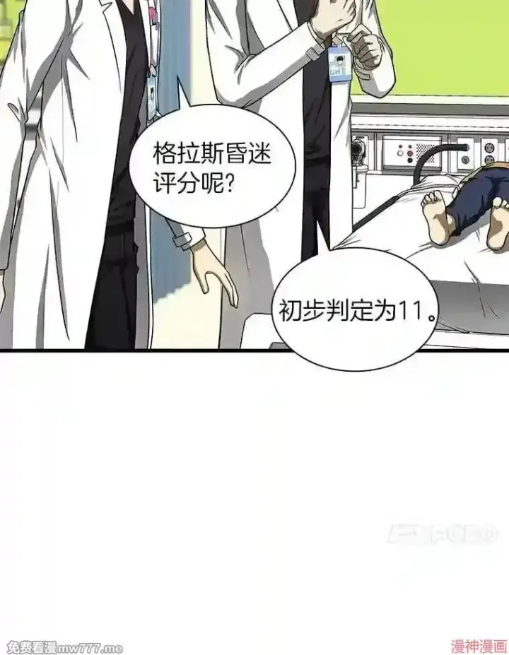《AI神医的诞生》第36话图51