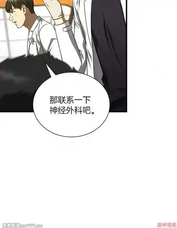 《AI神医的诞生》第36话图54
