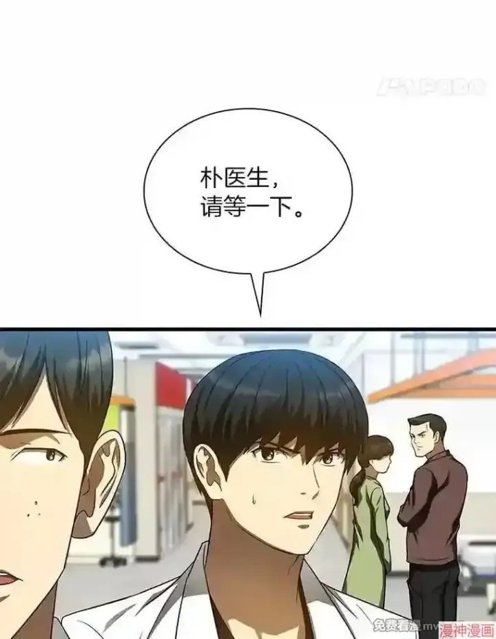 《AI神医的诞生》第36话图55