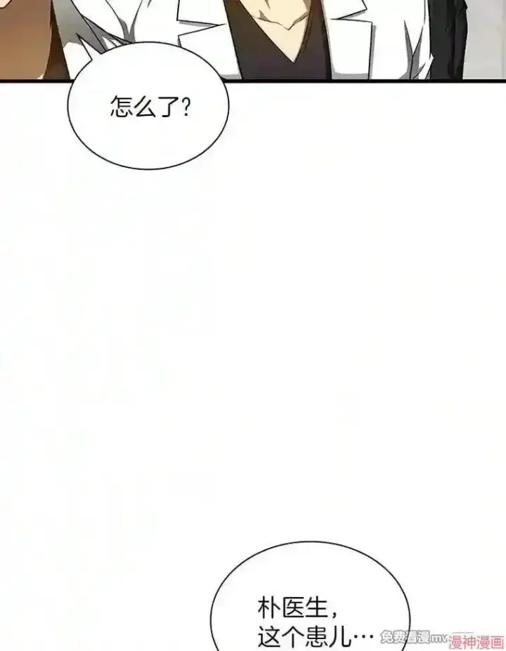 《AI神医的诞生》第36话图56