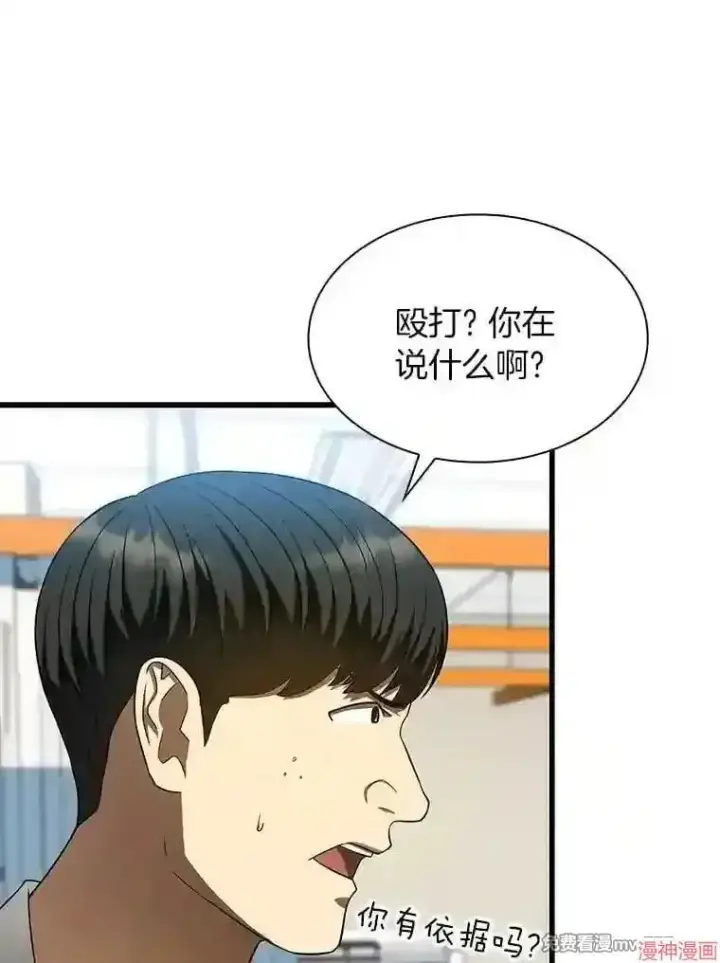 《AI神医的诞生》第36话图60