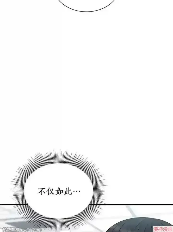 《AI神医的诞生》第36话图63