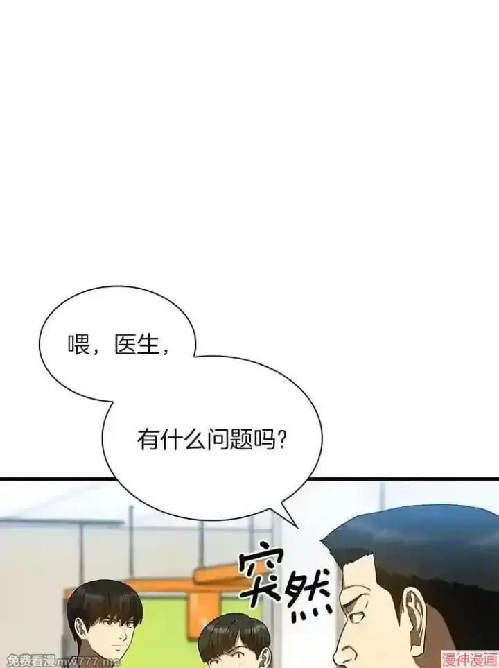 《AI神医的诞生》第36话图67