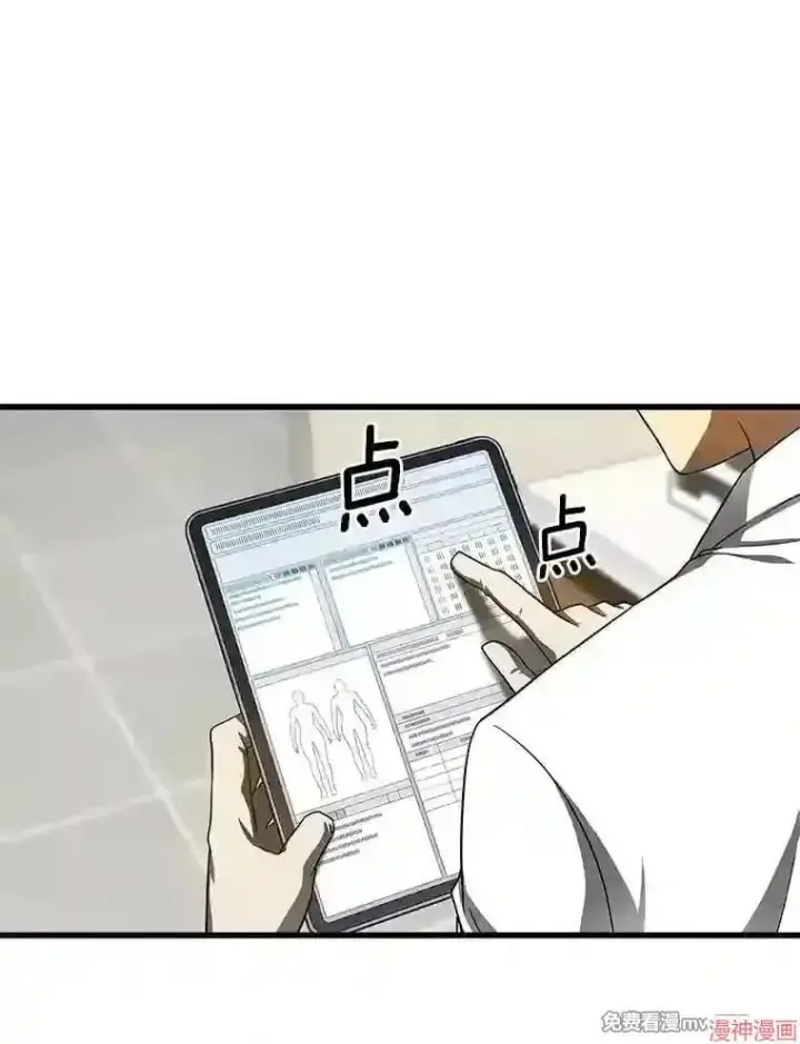 《AI神医的诞生》第36话图69