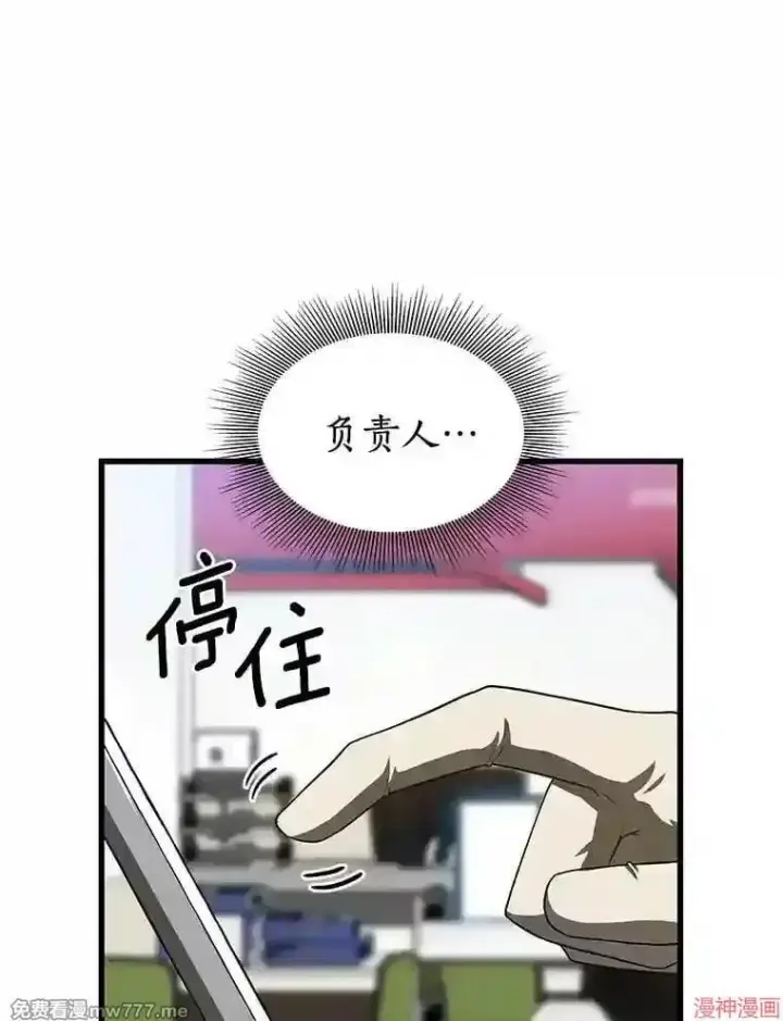 《AI神医的诞生》第36话图72