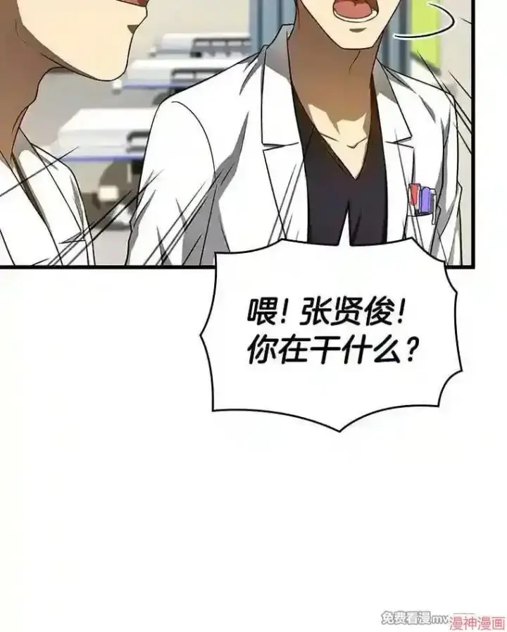 《AI神医的诞生》第36话图80