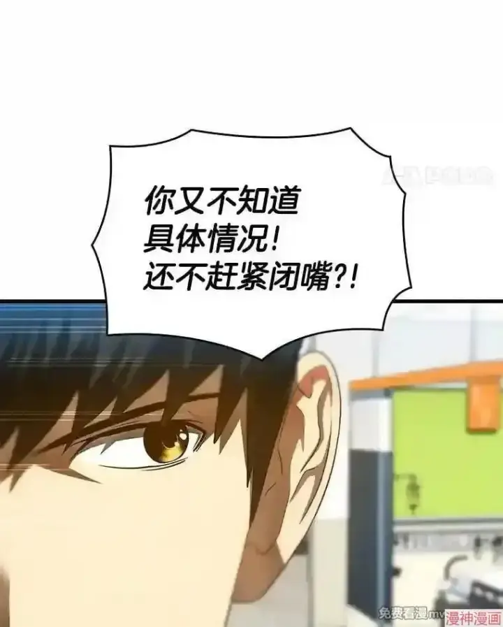 《AI神医的诞生》第36话图81
