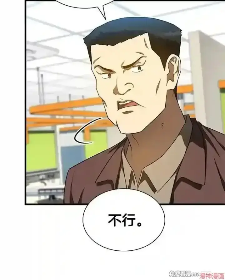 《AI神医的诞生》第36话图85
