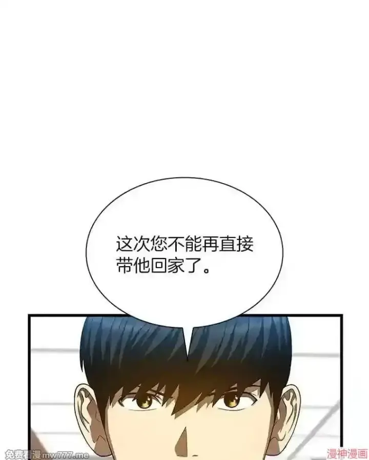 《AI神医的诞生》第36话图86