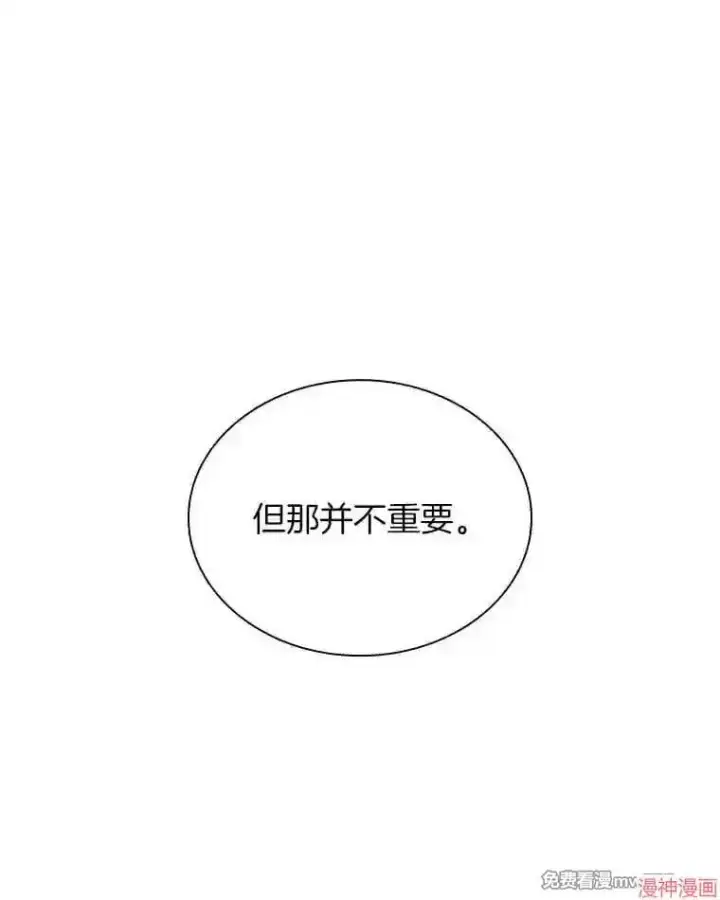 《AI神医的诞生》第36话图9