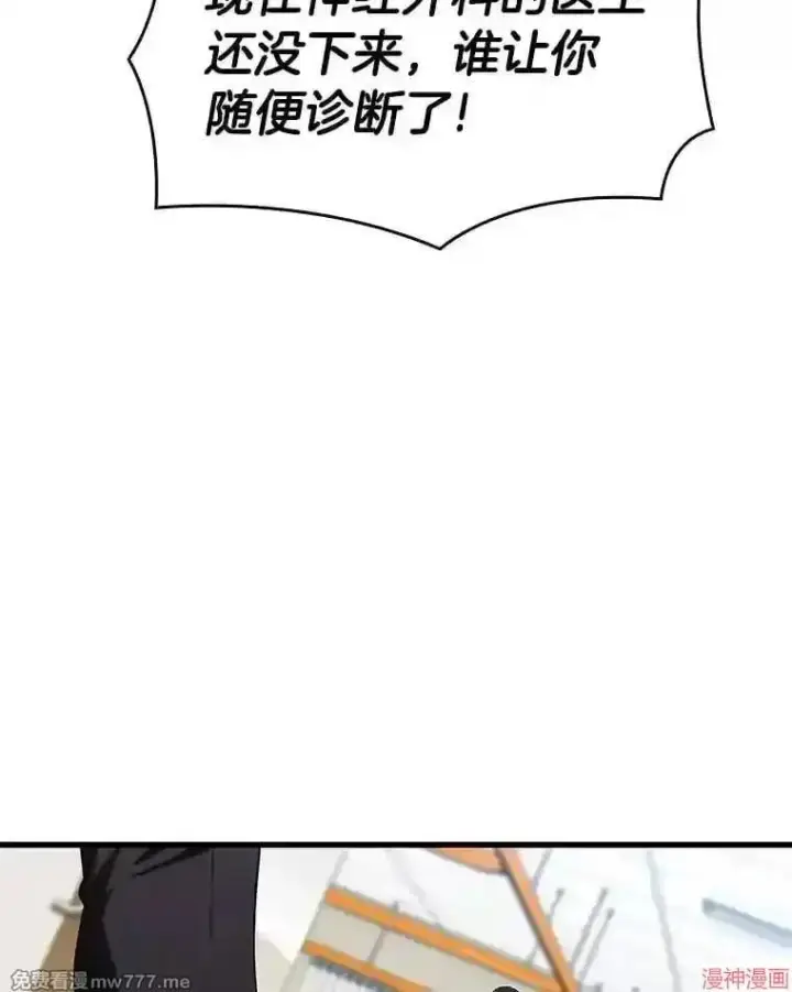 《AI神医的诞生》第36话图90