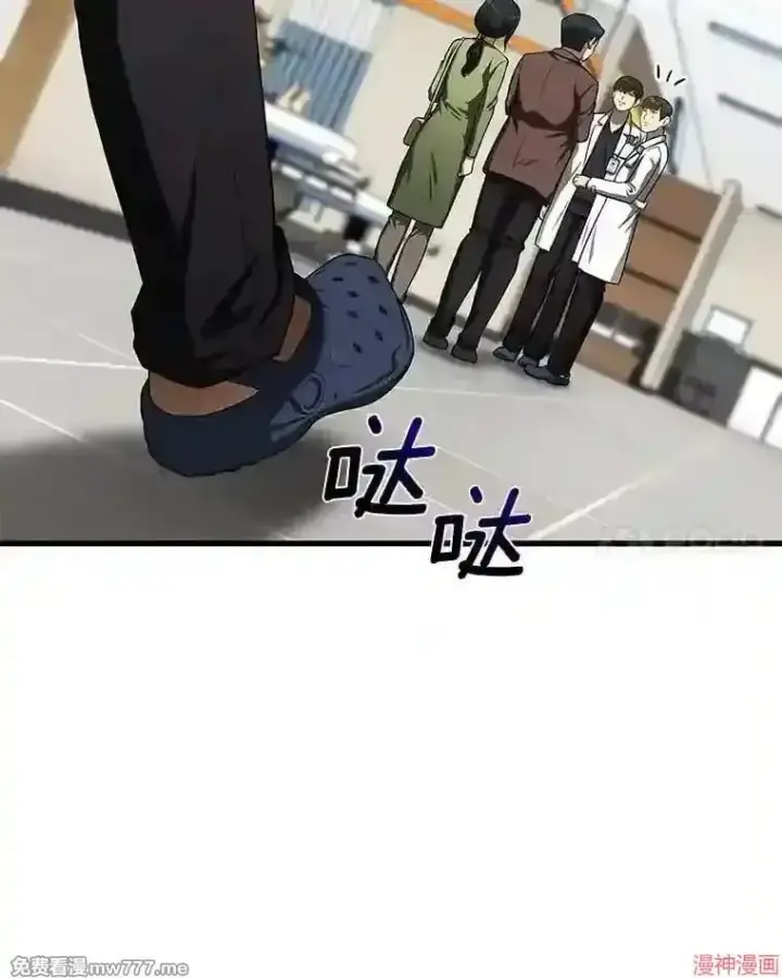 《AI神医的诞生》第36话图91