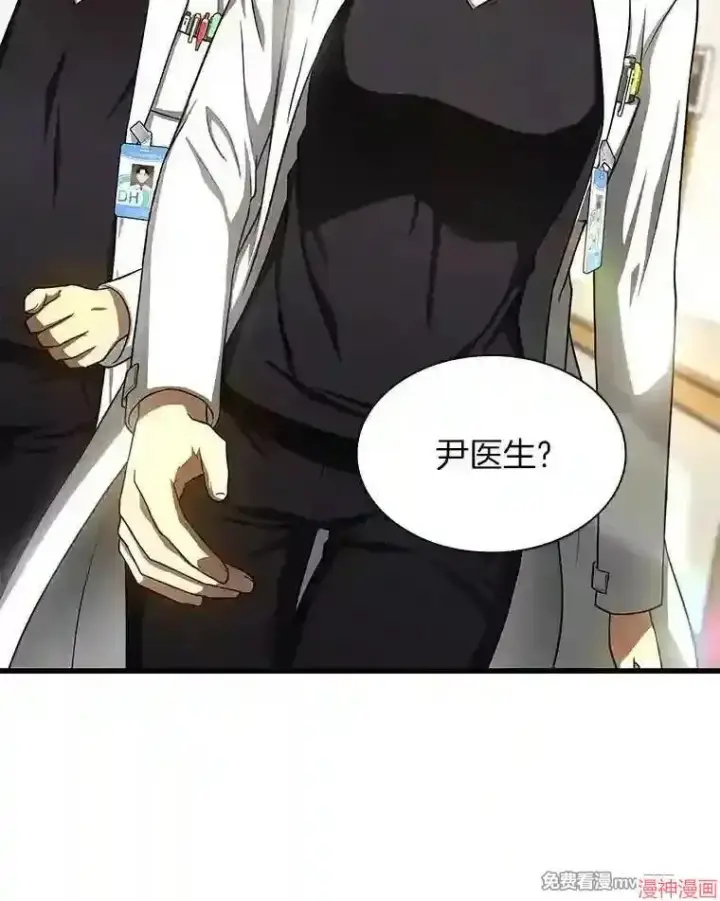 《AI神医的诞生》第36话图93