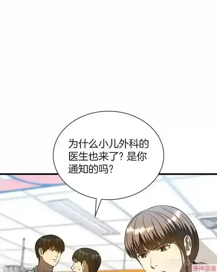 《AI神医的诞生》第36话图94